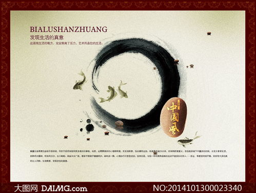 中國(guó)風(fēng)水墨廣告設(shè)計(jì)psd素材